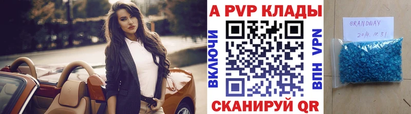 APVP Соль  Бронницы 
