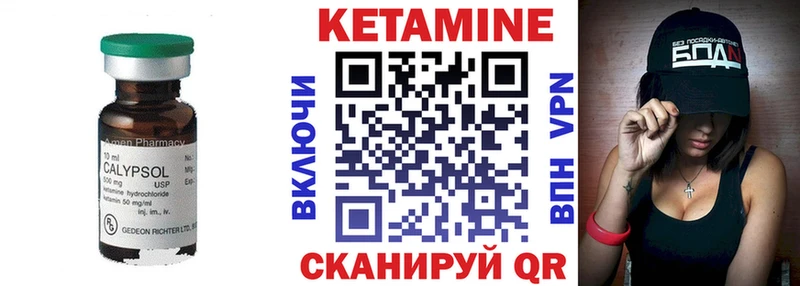 КЕТАМИН ketamine Бронницы
