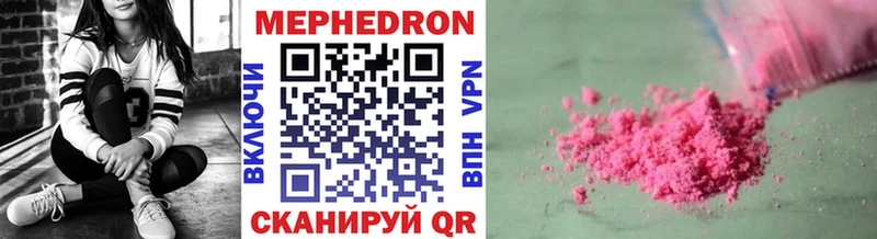 МЕФ кристаллы Бронницы