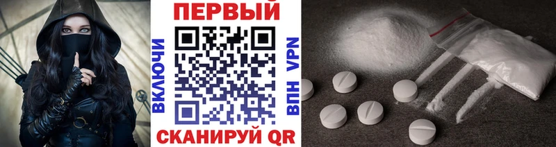 Первитин кристалл закладка Бронницы